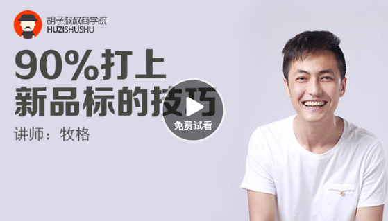 如何快速獲得寶貝新品標的技巧？