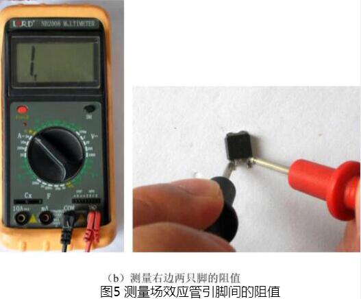 場效應管檢測 場效應管檢測