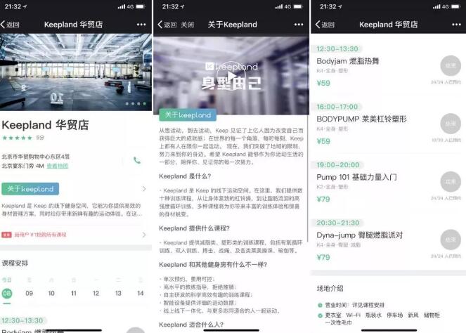 互聯(lián)網(wǎng)+體育模式 互聯(lián)網(wǎng)+體育模式
