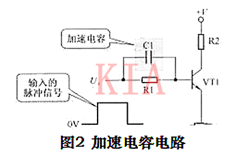 開關電路 加速電容